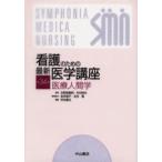  уход поэтому. новейший медицина курс no. 34 шт 