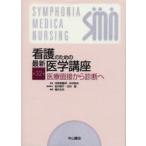  уход поэтому. новейший медицина курс no. 32 шт 