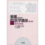  уход поэтому. новейший медицина курс no. 15 шт 