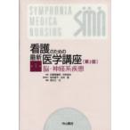  уход поэтому. новейший медицина курс no. 1 шт 