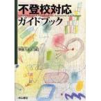 Yahoo! Yahoo!ショッピング(ヤフー ショッピング)不登校対応ガイドブック