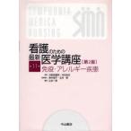  уход поэтому. новейший медицина курс no. 11 шт 