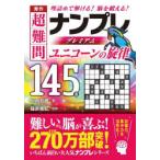  превосходящий произведение супер дефект . наан pre premium 145 выбор Unicorn. . закон .......!.....!