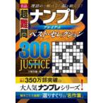  название товар супер дефект . наан pre premium лучший * selection 300JUSTICE.......!.....!