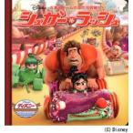 Yahoo! Yahoo!ショッピング(ヤフー ショッピング)シュガー・ラッシュ お菓子ゲームの国の大冒険!