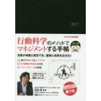 2017年版 ビジネス手帳見開き1週間バーチ ブラック