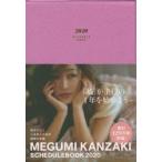 2020年版 MEGUMI KANZAKI S ピンク