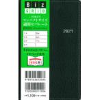 N311 コンパクトサイズ週間セパレート