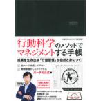 2022年版 ビジネス手帳見開き1週間バーチ ブラック
