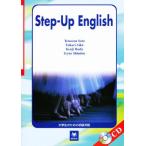 Step-Up English CD付