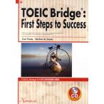 TOEIC Bridgeから学ぶ実用英語