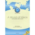 世界の視点を読む CD付き