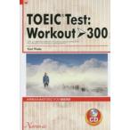  большой студент поэтому. TOEIC тест основа ..