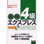  Британия осмотр 4 класс Express 