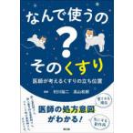 na.. использующий.? эта лекарство ... мысль . лекарство. .. положение 