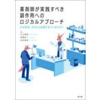  фармацевт . практика .... действие к логический approach эта признаки, аккуратно оценка может сделать .?