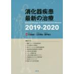 .. контейнер болезнь новейший. терапия 2019-2020