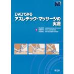 DVD. смотреть a потертость шик * массаж. фактически 