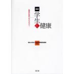  студент . здоровье . человек поэтому. ад потертость tera si-