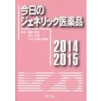  сейчас день. jenelik фармацевтический препарат 2014-2015