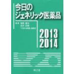  сейчас день. jenelik фармацевтический препарат 2013-2014
