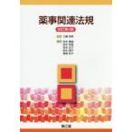  лекарство . относящийся закон .