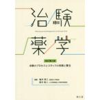 .. фармакология ... процесс . штат служащих. позиций сравнительно ответственность 