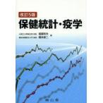  здравоохранение статистика *..