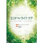  end ob жизнь уход все. человек. жизнь .... поэтому .