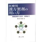  медицинская помощь для китайское лекарство производства .. использовать person гарантия медицинская из . person * одновременного использования до 