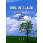  здоровье . окружающая среда. наука человек вид. яркий будущее . прицелившись 