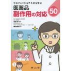  Professional из .. фармацевтический препарат . произведение для соответствует 50