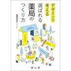  дизайн . мысль . выбор ... аптека. создание person 