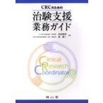 CRC поэтому. .. поддержка бизнес гид 