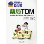  аптека TDM [....][. произведение для . видеть * избежание ]. практическое применение возможен!