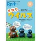 Rp.( рецепт )+....* тяпка ..* сильно становится Vol.20No.2(2021 весна )