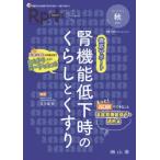 Rp.( рецепт )+....* тяпка ..* сильно становится Vol.20No.4(2021 осень )