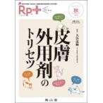 Rp.( рецепт )+....* тяпка ..* сильно становится Vol.22No.4(2023 осень )