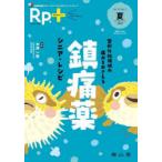 Rp.+....* тяпка ..* сильно становится Vol.23,No.3(2024 год лето номер )
