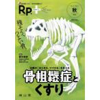 Rp.+....* тяпка ..* сильно становится Vol.23,No.4(2024 год осень номер )