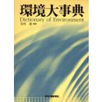  окружающая среда серьезный .