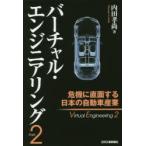  virtual * инженер кольцо Part2