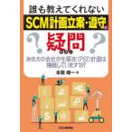 .. объяснить .. нет [SCM план ..*..]. сомнение ваш фирменный сырой ..(PSI) план. функция делает .?