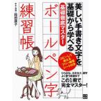  шариковая ручка знак тренировка . основа тщательный тормозные колодки прекрасный рукописный текст . знак . основа из ...