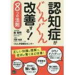 ........ улучшение делать!8.. закон .