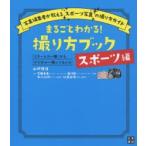  целиком понимать!.. person книжка [ беззеркальный однообъективный ] из [ цифровой однообъективный зеркальный камера ] спорт сборник 