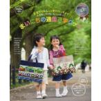 まいにちの通園通学グッズ 定番アイテムから便利グッズまで、人気キャラクターもいっぱい!!