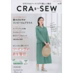 CRA-SEW craft & шитье . веселый каждый день vol.4(2023|spring)