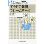  visual I der departure . каркас 