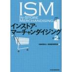 インストア・マーチャンダイジング